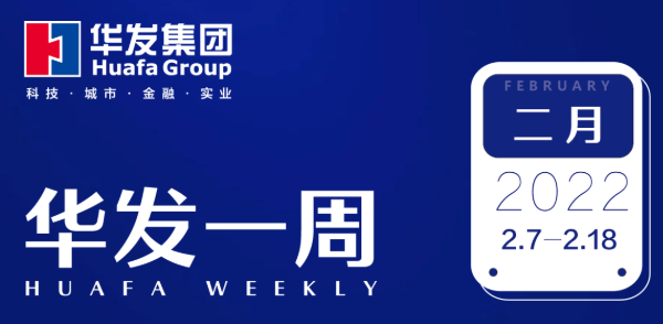 華發(fā)一周.png